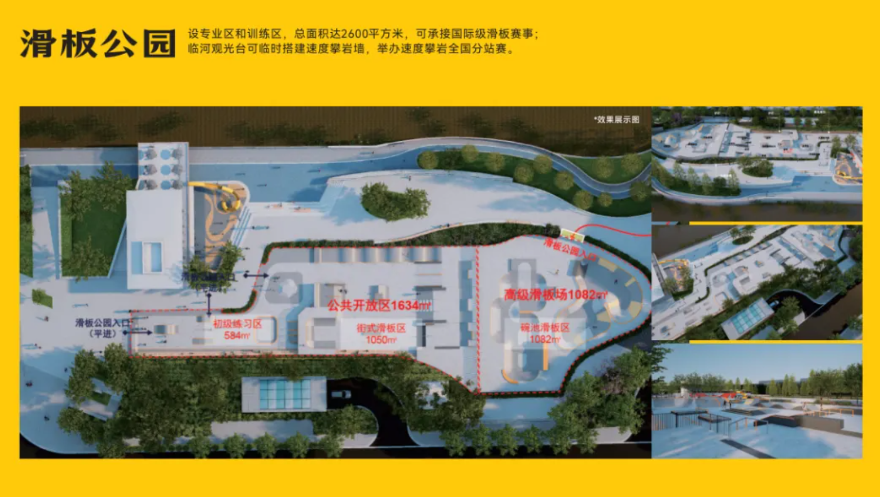 2026年中国滑板公开赛（江苏昆山站）